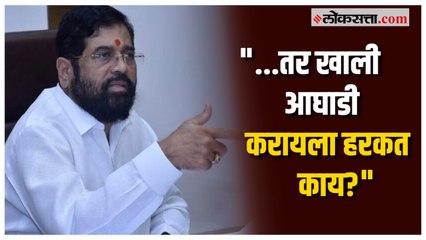 पालिका निवडणुकीतही महाविकास आघाडी? एकनाथ शिंदेंनी दिले संकेत