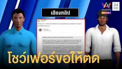 หนุ่มงง แท็กซี่ขอให้ตดให้ดมแลกลดค่าโดยสาร | ข่าวเที่ยงอมรินทร์ | 13 ก.พ.65