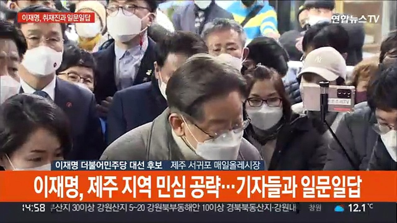 [현장연결] 이재명, 야권 단일화 논의에 "위기 극복·민생이 가장 중요"