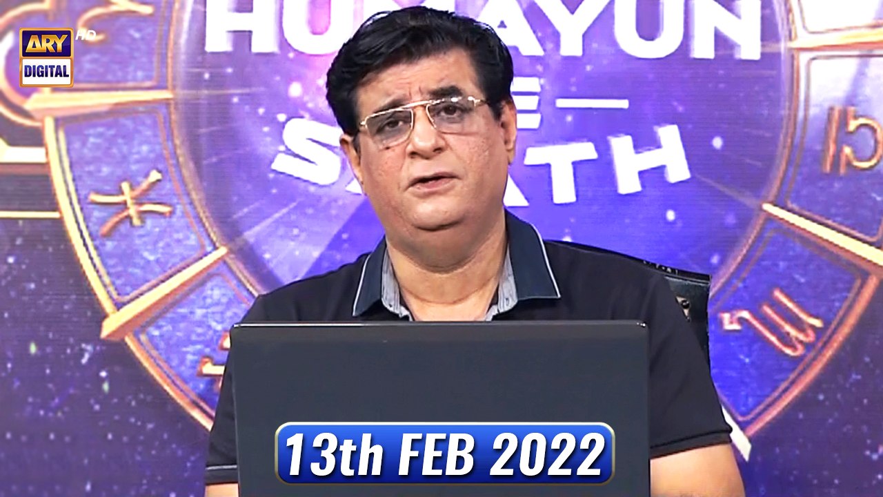 Sitaron Ki Baat Humayun Ke Sath 13th Feb