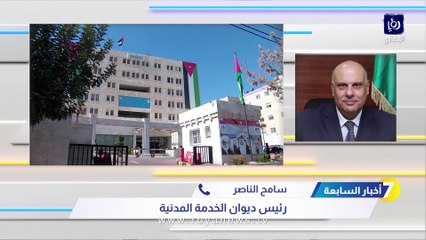 "الخدمة المدنية": صدور الكشف التنافسي النهائي نهاية الشهر الجاري