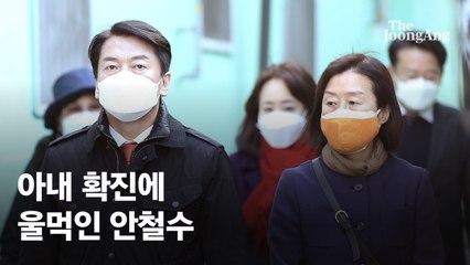 안철수, 코로나19 음성 판정…“대선 일정 정상 복귀”
