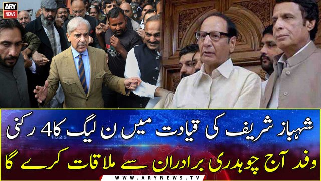Shehbaz Sharif led PML-N delegation to meet Chaudhry Shujaat today