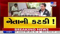 Gujarat LoP Sukhram Rathva lashes out on BJP after viral video on ST conductor recruitment _ TV9