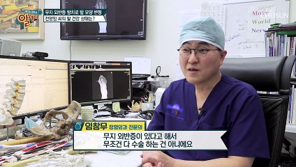 방치하면 허리 관절까지 망치는 무지 외반증☠ TV CHOSUN 20220213 방송