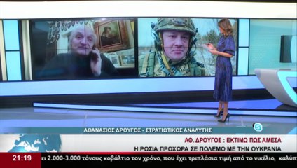 Ο Στρατιωτικός Αναλυτής, Α. Δρούγος στο δελτίο του Star