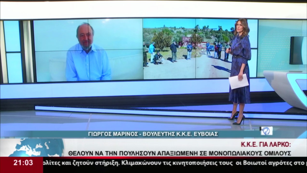 Ο Βουλευτής ΚΚΕ Εύβοιας, Γ. Μαρίνος στο δελτίο...