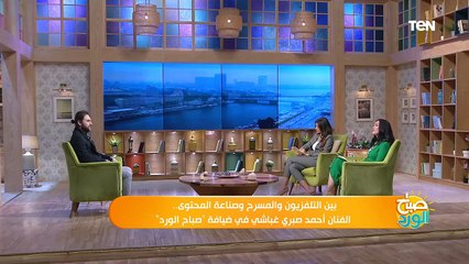 بين التلفزيون والمسرح وصناعة المحتوى.. الفنان أحمد صبري غباشي في ضيافة صباح الورد