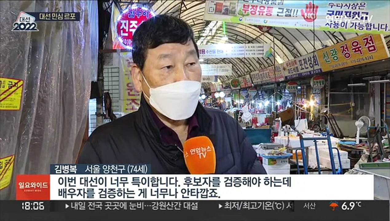 서울 표심은 살얼음판…"뽑을 후보가 안보인다"