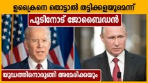 യുദ്ധഭീതിയിൽ ലോകം ; ഉക്രൈനിൽ കുടുങ്ങി കിടക്കുന്നത് നിരവധി മലയാളികൾ