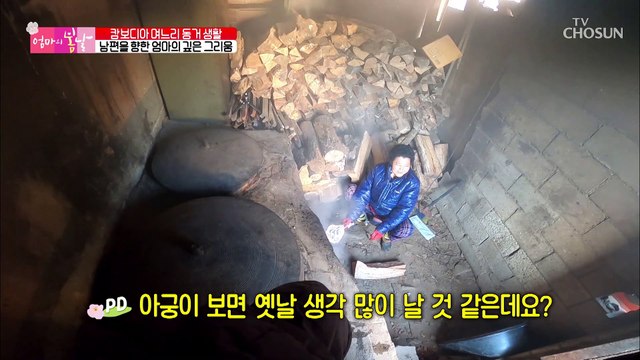 울컥 먼저 떠난 남편을 향한 그리움과 섭섭함 TV CHOSUN 20220213 방송