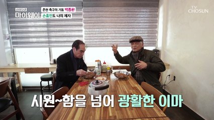 ‘그땐 그랬지~’ 오랜만에 만난 친구와의 폭풍수다★ TV CHOSUN 20220213 방송