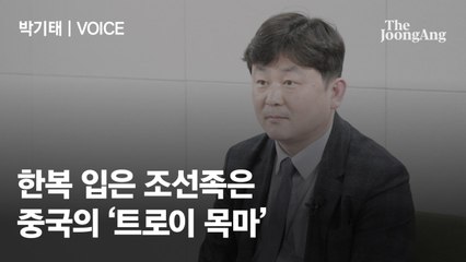 "조선족 한복, 손흥민=손오공 후손이란 中…숨겨진 저의 있다"
