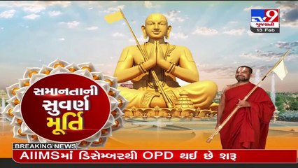 President Ramnath Kovind Visit Statue of Equality _Hydrabad _Tv9GujaratiNews