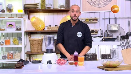 كوكتيل الفراولة بالبرتقال | عمر إسماعيل
