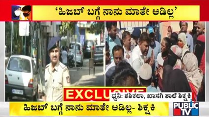 Vidyasagar School Teacher Shashikala Speaks To Public TV About The Incident