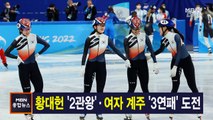 2월 13일 MBN 종합뉴스 주요뉴스
