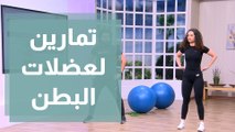 كيفية تقوية عضلات البطن  في المنزل مع المدرب أحمد عريقات