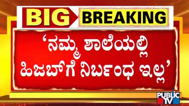 Stuidents Are Allowed To Wear Hijab In Our School: Raju, Vidyasagar Public School Owner