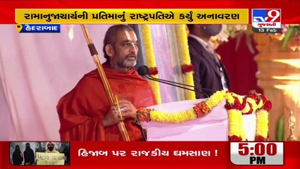 President Ram Nath Kovind visits Statue of Equality in Hyderabad _Tv9GujaratiNews