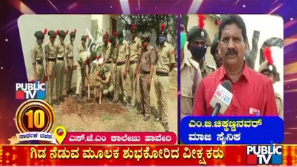 ದಶಕದ ನೆನಪಿಗೆ 'ಪಬ್ಲಿಕ್ ವನಮಹೋತ್ಸವ' | Public TV 10th Year Anniversary