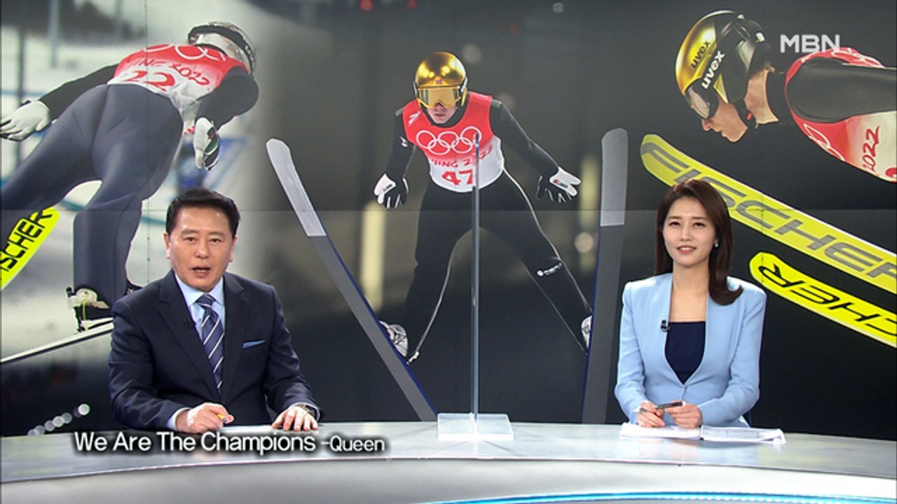 2월 13일 MBN 종합뉴스 클로징