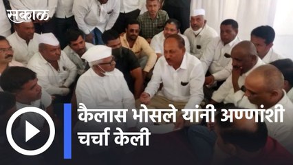 Anna Hajare |  महाराष्ट्र द्राक्ष उत्पादक संघाच्या सदस्यांनी जेष्ठ समाजसेवक अण्णा हजारेंची भेट घेतली | Sakal |