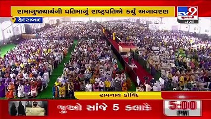 President Ram Nath Kovind address Sri Ramanuja Sahasrabdi Samaroham in Hyderabad _Statue Of Equality