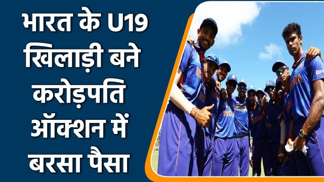 Mega Auction 2022: Indian U19 players became millionaire in Mega Auction | वनइंडिया हिन्दी