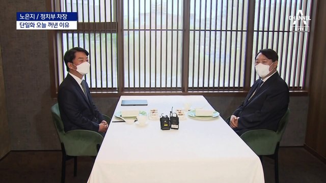 [왜]안철수, 오늘 왜 여론조사 단일화 꺼냈나