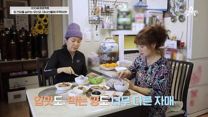 달라도 너무 다른 자매, 두 자매의 건강 차이는 '식습관'이었다!