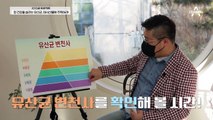 1세대부터 5세대까지 있다?! 장 건강 살리는 유산균의 변천사