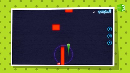 على الدائرتان تفادي التصادم بالأشكال المتساقطة