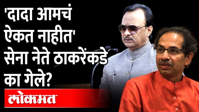 ठाकरे अजित पवारांना धारेवर धरणार की पवारांना सांगणार? प्रकरण काय? Ajit Pawar | Uddhav Thackeray