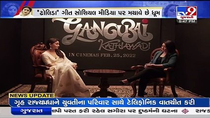 Watch rapid fire round with Aliaa Bhatt _Gangubai Kathiyawadi _Tv9GujaratiNews