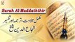 Surah Al-Muddaththir ||  ,Complete Tilawat, Tarjuma or Tafseer     || Shuja Uddin Sheikh
