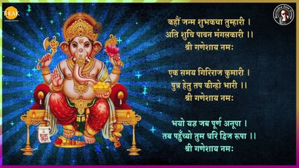 Ganesh Chalisha | Ravindra Jain Bhajan | Tilak Hindi Bhakti Songs