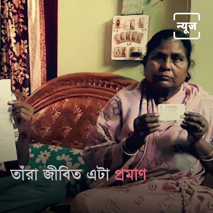 Mother and Son Are Struggling To Proof Alive Themselves As Govt.  Declared Them As Dead