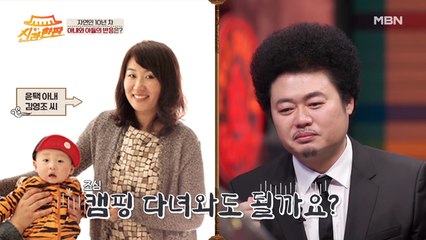 ‘불화 제로’ 잉꼬 같은 윤택 부부가 싸우지 않는 비결은?