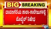 Section 144 Imposed Across Davanagere From Tomorrow 6AM To Tuesday 6AM