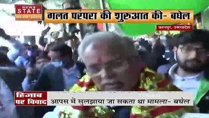 Bhupesh Baghel ने हिजाब विवाद पर साधा निशाना।