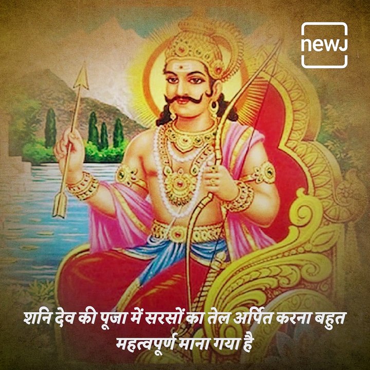 Know Why Do People Offer Oil To Shani Dev
