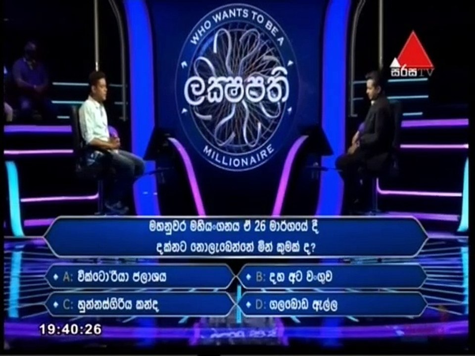 Sirasa Lakshapathi 13-02-2022
