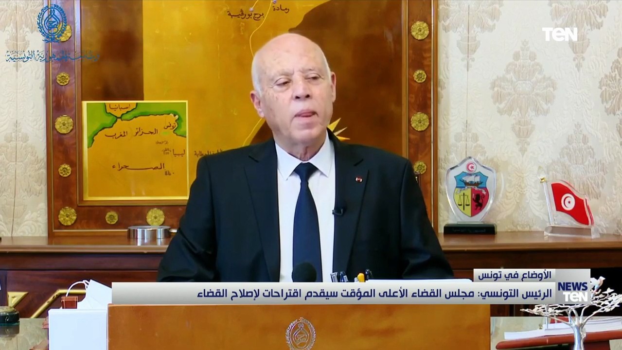 الرئيس التونسي: مجلس القضاء الأعلى المؤقت سيقدم اقتراحات لإصلاح القضاء