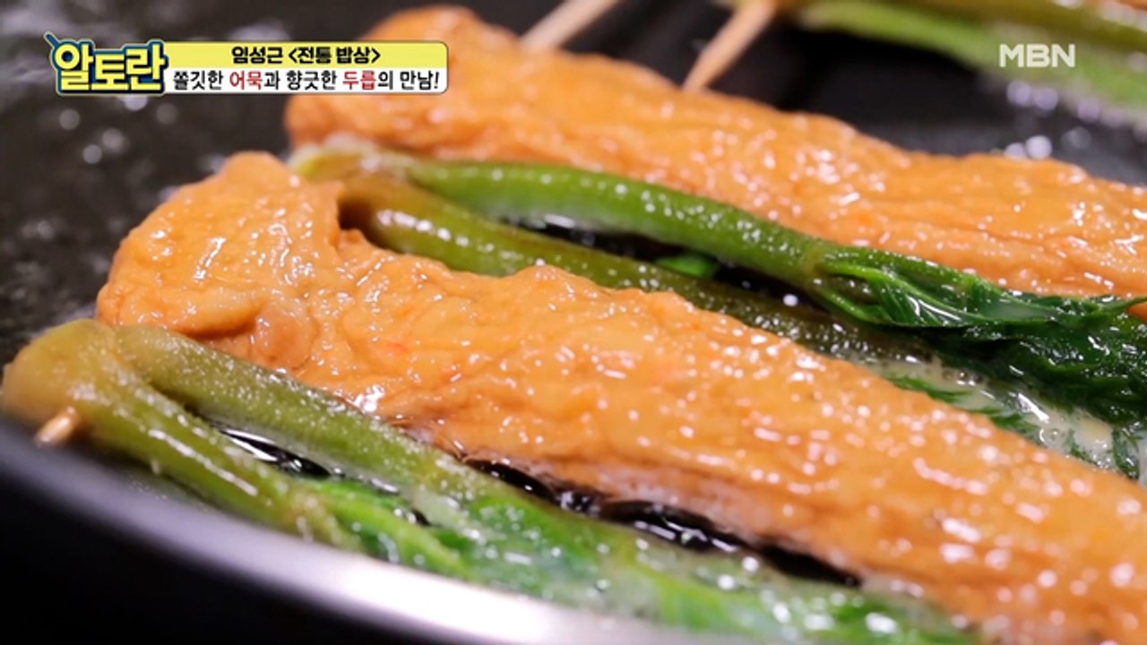 쫄깃한 어묵과 향긋한 두릅의 환상의 궁합! (어묵산적)