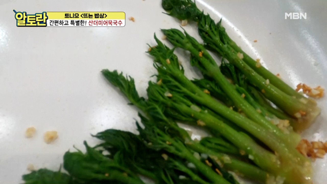 (산더미어묵국수) 겨울 제철 '두릅' 2가지 재료로 특별하게 먹는 비법 공개!