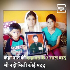 We Didn't Got Any Facility From The J&K Govt Says The Wife Of A Martyr Soldier