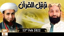 Tarteel-Ul-Quran - Alhaaj Qari Muhammad Younas Qadri - 13th February 2022 - ARY Qtv