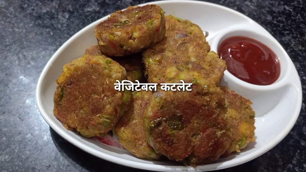 Veggie Cutlets/वेजीटेबल कटलेट्स रेसिपी/Tiffin Recipe