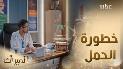 بدر يحذر شهد من خطورة الحمل